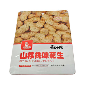 130g Recyclable Aluminum Zipper Stand Pouch Tear Notch Moisture-proof Non-toxic 3-Side-Sealed <b>Bag</b> Peanut Nuts Salad Pet Noodle - Product Image 5