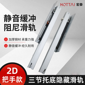Riel de Extensión Completa Metálico Hongtai de Tres Secciones con Amortiguación Silenciosa y Montaje Oculto - Product Image 5