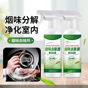 สเปรย์กำจัดกลิ่นควัน 300 มล. น้ำหอมปรับอากาศภายในบ้านและสถานที่สาธารณะ - Product Image 1