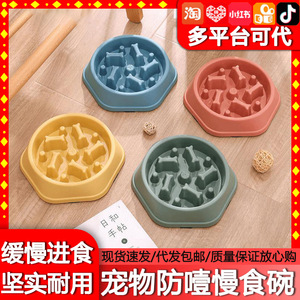 Bol pour chien à alimentation lente, bol en plastique pour animaux de compagnie, pour chiens et chats de petite, moyenne et grande taille, bol anti-étouffement avec design surélevé pour une alimentation lente - Product Image 5