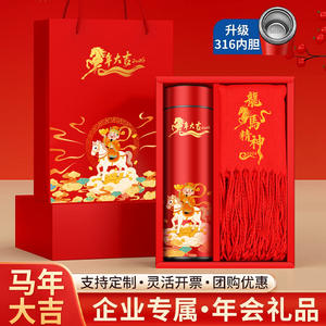 Lianjia Year Of The Horse Insulated Cup Gift Set 600Ml With <b>Red</b> <b>Scarf</b> For Business Gifts Customizable Logo - Product Image 5