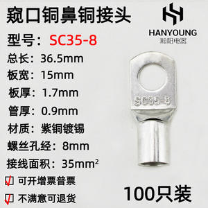 Bloque de terminales de cobre Han Yi SC35, terminales rectangulares de 35 mm² para cable desnudo, para ingeniería eléctrica - Product Image 3
