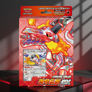 การ์ด Scarlet Violet Skeledirge ชุดสตาร์ทเตอร์ 60 ใบ ภาษาเกาหลี ซีลแล้ว ของสะสมการ์ดเกม TCG ของขวัญสำหรับเด็ก นักสะสม ขายส่ง - Product Image 1