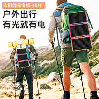 Chargeur solaire monocristallin pliable 40W |   Batterie externe portable USB pour ordinateur portable et téléphone