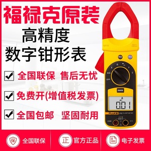 Multimètre numérique Fluke F312 F317 F319, testeur de tension et de courant AC/DC, pince de 40 mm, pour réparation électrique - Product Image 4