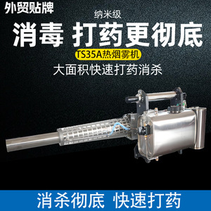 Agricultural <b>Sprayer</b> Gasoline High Pressure Farm Use With Engine Core Components - Product Image 2