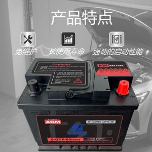 แบตเตอรี่ Shangwei AGM 12V 60Ah 242x175x190 มม. สำหรับสตาร์ทรถยนต์ - Product Image 4