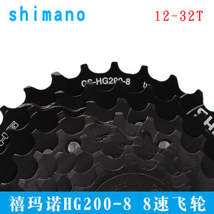 Cassette Shimano 8 vitesses 24 vitesses pour VTT, roue libre Hyperglide Plus - Product Image 3