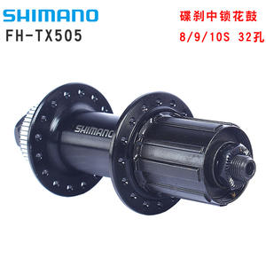 Moyeu de roue de VTT 32H TX505 HG Freehub Center Lock Frein à disque Arrière 8 9 10 vitesses à dégagement rapide - Product Image 4