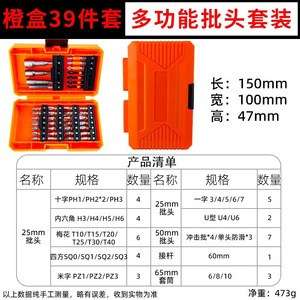 Multifunctional <b>Screwdriver</b> <b>Bit</b> And Socket <b>Set</b> Metric Drive Size 0.8 In Home Repair Tools - Product Image 4