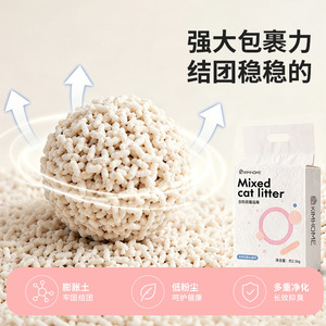 Litière pour chat Kimhome, 2,5 kg, contrôle des odeurs, pour tous les chats - Product Image 4