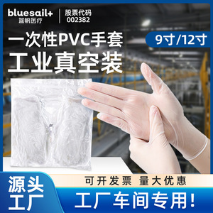 Bluesail+ Disposable Vinyl Gloves M Size Non-Sterile Smooth Industrial Construction Use Vacuum Sealed - Product Image 5