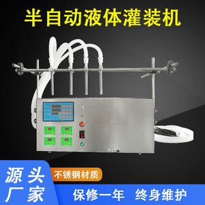 Machine de remplissage semi-automatique à pompe péristaltique Dxcrd avec affichage numérique 220V pour remplir des bouteilles de savon liquide, de parfum, de vin et de boissons - Product Image 3