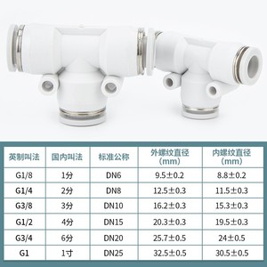 Qingze Pneumatic T Type Tee Plastic <b>Connector</b> <b>Quick</b> Plug 4 6 8 10 12 16mm Air Hose Fittings - Product Image 1