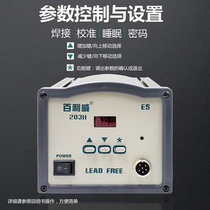 Bailiwei 203H Constant Temperature Soldering Station 90W Lead-Free <b>Thermostatic</b> Soldering Iron Set - Product Image 1