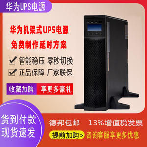 UPS2000-<b>G</b>-20KRTL Online UPS 20KVA 18KW Single Phase <b>Rack</b> Mount Data Center Power Backup - Product Image 5