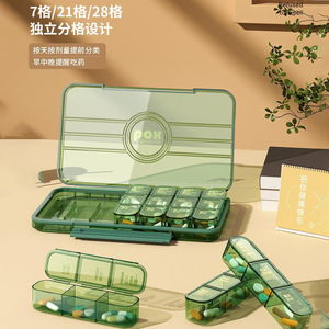 Pilulier de luxe de qualité alimentaire, grande capacité, portable, pour seniors, recharge 7 jours, facile à transporter, scellé 7 jours. - Product Image 3