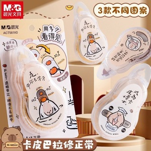 Ruban correcteur M&G 30m PET transparent motif cochon d'Inde dessin animé ACT561X0 - Product Image 1
