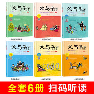 Ensemble complet de 6 livres illustrés en couleur pour <span class=keywords><strong>père</strong></span> et fils, pour les é<span class=keywords><strong>l</strong></span>èves du primaire - Fabriqué en Chine, sans logo/design graphique - Product Image 2