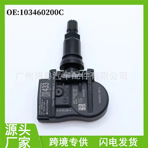 Capteur TPMS Tesla 1034602-00-C 433Mhz Moniteur de pression des pneus externe - Product Image 5