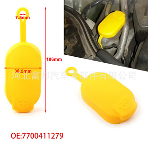 Tapa del depósito de líquido limpiaparabrisas Fb 7700411279 para Renault Twingo Laguna Megane Visetti de plástico - Product Image 4