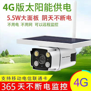 Cámara Solar HJSCCD Hongjin 1080p con Zoom Fijo, Tarjeta de Memoria, Intercomunicador de Voz, Vigilancia Exterior CCTV - Product Image 2