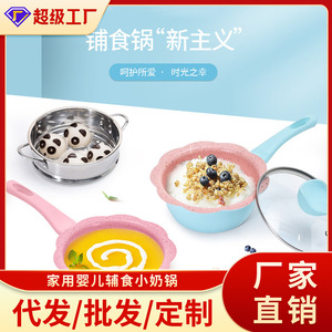 Baby Food Preparation Pot 16Cm Nonstick Single Layer Cast Iron Bottom For Household Use - Product Image 5