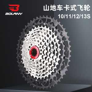 เฟืองหลังจักรยานเสือภูเขา Bolany 10/11/12/13 สปีด น้ำหนักเบา ผลิตจากโลหะผสม สำหรับจักรยานเสือภูเขา - Product Image 1