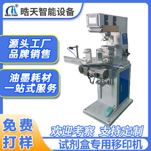Haotian <b>Pad</b> <b>Printer</b> P-125P4QJ 180x280mm Pneumatic Drive For Plane Circular Conical Printing - Product Image 5