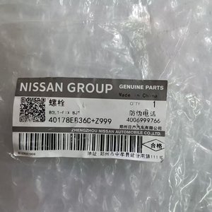 Pernos de Montaje Nuevos para Automóviles, Pernos de Bocina Navarre 40178EB36C, Gran Oferta - Product Image 3