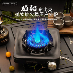 Réchaud de camping portable Buerk, brûleur à gaz, anneau de flamme à 360 degrés, coupe-vent, noir BL F27A - Product Image 1