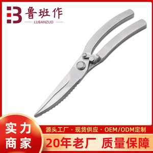 Stainless Steel Kitchen Shears Straight Head Multi Functional For Meat Fish Bone Cutting Home Use - Product Image 5