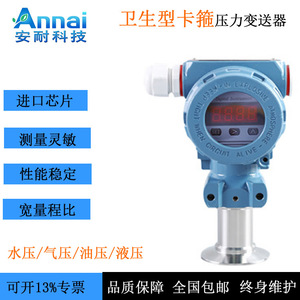Transmisor de Presión a Prueba de Explosiones 0-6MPa 4-20mA IP65 Tipo Diafragma Sanitario de Acero Inoxidable - Product Image 5