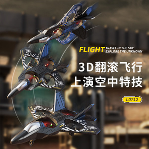 Remote Control Airplane EPP <b>Foam</b> Glider Indoor-Outdoor Electric Ready-To-Go L0712 Kids Fighter <b>Model</b> Toy - Product Image 1