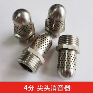 Silencieux pneumatique en acier inoxydable 304, interface à 4 points, tête conique, équipement de réduction du bruit, filtre silencieux - Product Image 3