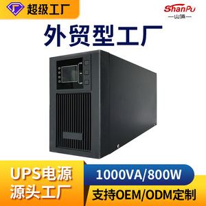 Shanpu Online Ups 1KVA 800W Home Office Power Protection Voltage Stabilization <b>Battery</b> <b>Backup</b> - Product Image 5