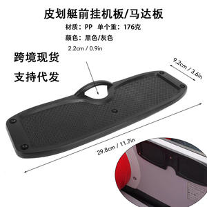 Plaques de protection trapézoïdales pour moteurs hors-bord de bateaux pneumatiques, vente directe usine, réparation et entretien marine - Product Image 3