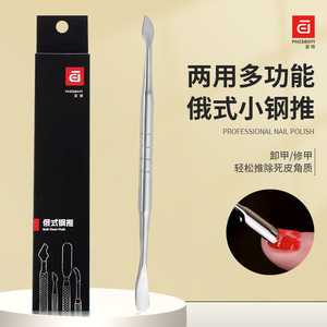 Stainless steel Russian double-headed small steel pusher, small hand knife, steel pusher, <b>nail</b> <b>tool</b>, hand trimmer, cuticle - Product Image 1