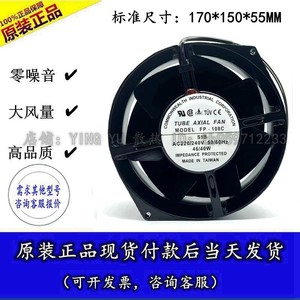 Ventilador Axial San-Hsieh FP-108C S1B 220/240V 46/40W con Aspas de Plástico Negro para Refrigeración de Ductos - Product Image 2