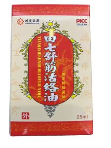 Hongmei Zhengyuan 25ml huile de soulagement de la douleur du nerf sciatique odeur fraîche mélange d'herbes rayonnant douleur engourdissement colonne cervicale rhumatoïde - Product Image 6