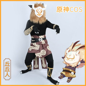 Disfraz de Cosplay de Hilichurl de Genshin Impact, Conjunto Completo de Guerrero Hilichurl, Incluye Máscara de Peluche, Accesorios para la Cabeza y Atuendos - Product Image 4