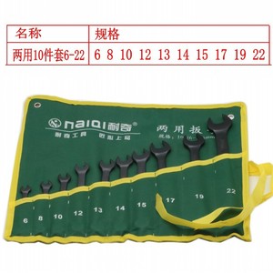 Naichi Dual Purpose Wrench Set 14x8-24mm Combination Hand Tool For Auto Repair With Soft Case Storage - Product Image 4