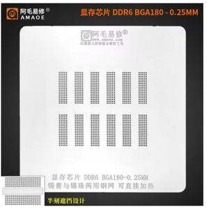 DDR5 DDR6 BGA170 BGA180 DDR5X BGA190 비디오 메모리 칩 그래픽 주석 심기 솔더 템플릿 용 Amaoe BGA 리볼링 스텐실 - Product Image 5