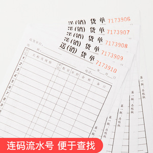 Delivery <b>Note</b> Carbonless Paper <b>Book</b> 3494 3495 9388 9387 Sanlian Layer Sales List Warehouse Use - Product Image 5