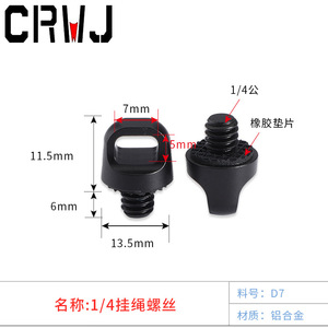 ตัวยึดสายคล้องกล้องแบบปลดเร็ว CNC อลูมิเนียมอัลลอยด์ ขนาด 1/4-20 นิ้ว สำหรับกล้อง - Product Image 5