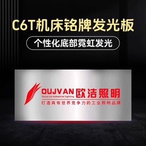 Luz de panel iluminada para máquina herramienta Oujie, placa publicitaria de acrílico de alta gama con rojo, amarillo, verde y - Product Image 1