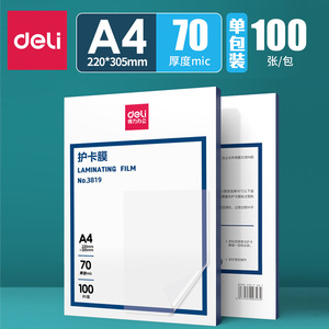 Deli Laminating Film <b>A4</b> 70m 100 Sheets Transparent Glossy PET Protective For Photo <b>Documents</b> Office Use - Product Image 5