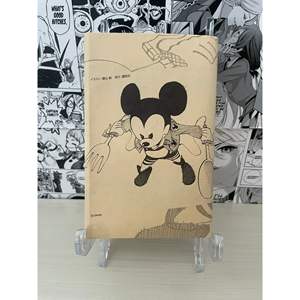 Ataque a los Titanes X Mickey Mouse (90 Aniversario) - Edición Variante, Tarjeta Coleccionable - Producto Japonés (Manual) - Product Image 3