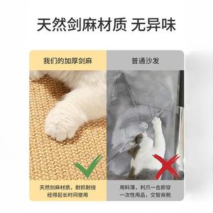 Adhesive sisal cat scratching <b>board</b> wall sticker, German sisal cat scratching <b>board</b>, scratch-resistant, wear-resistant, - Product Image 2