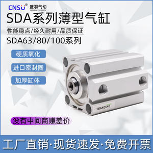 Suministro Directo de Fábrica de Cilindros Neumáticos Automatizados Slim SDA63*25x32X40X50X63X80X100-SB - Product Image 2